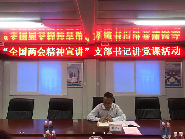 會議現(xiàn)場一5.15.png